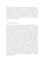 (한국 산업의 이해) 우리나라의 중화학공업(자본집약적 장치산업)에 해당하는 석유화학산업, 철강산업, 일반기계산업-2