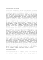 (한국 산업의 이해) 우리나라의 중화학공업(자본집약적 장치산업)에 해당하는 석유화학산업, 철강산업, 일반기계산업-3