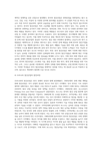 (한국 산업의 이해) 우리나라의 중화학공업(자본집약적 장치산업)에 해당하는 석유화학산업, 철강산업, 일반기계산업-4