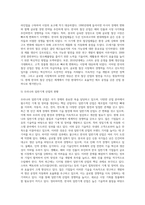 (한국 산업의 이해) 우리나라의 중화학공업(자본집약적 장치산업)에 해당하는 석유화학산업, 철강산업, 일반기계산업-5