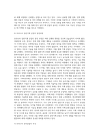 (한국 산업의 이해) 우리나라의 중화학공업(자본집약적 장치산업)에 해당하는 석유화학산업, 철강산업, 일반기계산업-6