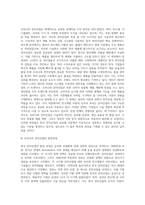 (한국 산업의 이해) 우리나라의 중화학공업(자본집약적 장치산업)에 해당하는 석유화학산업, 철강산업, 일반기계산업-7