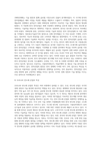 (한국 산업의 이해) 우리나라의 중화학공업(자본집약적 장치산업)에 해당하는 석유화학산업, 철강산업, 일반기계산업-8