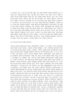 (한국 산업의 이해) 우리나라의 중화학공업(자본집약적 장치산업)에 해당하는 석유화학산업, 철강산업, 일반기계산업-9