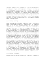 (한국 산업의 이해) 우리나라의 중화학공업(자본집약적 장치산업)에 해당하는 석유화학산업, 철강산업, 일반기계산업-10