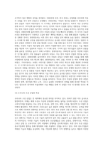 (한국 산업의 이해) 우리나라의 중화학공업(자본집약적 장치산업)에 해당하는 석유화학산업, 철강산업, 일반기계산업-11
