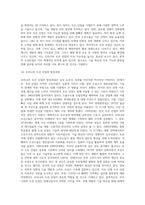 (한국 산업의 이해) 우리나라의 중화학공업(자본집약적 장치산업)에 해당하는 석유화학산업, 철강산업, 일반기계산업-12