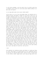 (한국 산업의 이해) 우리나라의 중화학공업(자본집약적 장치산업)에 해당하는 석유화학산업, 철강산업, 일반기계산업-13