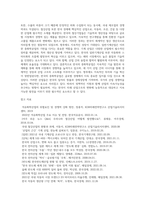 (한국 산업의 이해) 우리나라의 중화학공업(자본집약적 장치산업)에 해당하는 석유화학산업, 철강산업, 일반기계산업-14