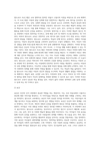 3주 2강에서 발도로프 프로그램에 대해 학습했습니다 발도로프 프로그램의 특성과 표상활동의 개념 및 그 특성-2