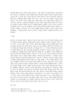 3주 2강에서 발도로프 프로그램에 대해 학습했습니다 발도로프 프로그램의 특성과 표상활동의 개념 및 그 특성-3