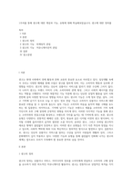 1주차를 통해 광고에 대한 개념과 기능, 유형에 대해 학습해보았습니다 광고에 대한 정의를-1