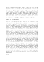1주차를 통해 광고에 대한 개념과 기능, 유형에 대해 학습해보았습니다 광고에 대한 정의를-3