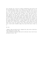 1주차를 통해 광고에 대한 개념과 기능, 유형에 대해 학습해보았습니다 광고에 대한 정의를-4