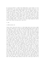 가족치료 이론에 따른 내담자 소개, 문제분석, 치료목표, 치료 과정 서술 (9)-2