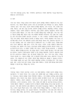 가족치료 이론에 따른 내담자 소개, 문제분석, 치료목표, 치료 과정 서술 (9)-3