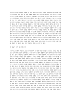 가족치료 이론에 따른 내담자 소개, 문제분석, 치료목표, 치료 과정 서술 (9)-4