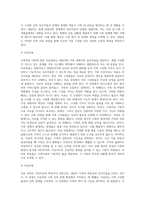 가족치료 이론에 따른 내담자 소개, 문제분석, 치료목표, 치료 과정 서술 (9)-5