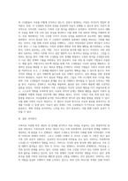 가족치료 이론에 따른 내담자 소개, 문제분석, 치료목표, 치료 과정 서술 (9)-6