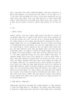 2주차-5주차를 통해 배운 모델들에는 정신역동모델, 심리사회모델, 행동수정모델, 과제중심모델이 있습니다 자기 자신 혹은-2