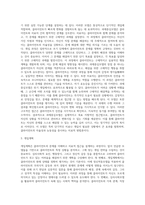 2주차-5주차를 통해 배운 모델들에는 정신역동모델, 심리사회모델, 행동수정모델, 과제중심모델이 있습니다 자기 자신 혹은-3
