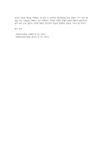 2주차-5주차를 통해 배운 모델들에는 정신역동모델, 심리사회모델, 행동수정모델, 과제중심모델이 있습니다 자기 자신 혹은-5