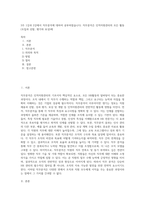 3주 1강과 2강에서 직무분석에 대하여 공부하였습니다 직무분석은 인적자원관리의 모든 활동(모집과 선발, 평가와 보상)에-1