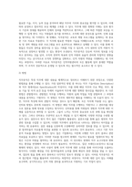 3주 1강과 2강에서 직무분석에 대하여 공부하였습니다 직무분석은 인적자원관리의 모든 활동(모집과 선발, 평가와 보상)에-3