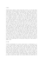3주 1강과 2강에서 직무분석에 대하여 공부하였습니다 직무분석은 인적자원관리의 모든 활동(모집과 선발, 평가와 보상)에-4