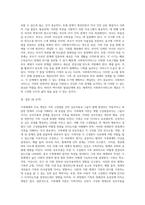 가족체계의 주요개념과 가족체계 내 상호작용 및 가족 외부 체계와의 특성을 설명하고-3