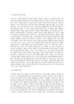 3주 1강과 2강에서 직무분석에 대하여 공부하였습니다 직무분석은 인적자원관리의 모든 활동 (1)-2