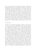 3주 1강과 2강에서 직무분석에 대하여 공부하였습니다 직무분석은 인적자원관리의 모든 활동 (1)-3