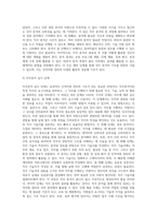 3주 1강과 2강에서 직무분석에 대하여 공부하였습니다 직무분석은 인적자원관리의 모든 활동 (1)-5