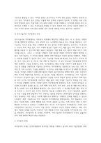 3주 1강과 2강에서 직무분석에 대하여 공부하였습니다 직무분석은 인적자원관리의 모든 활동 (1)-6