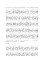 3주 1강과 2강에서 직무분석에 대하여 공부하였습니다 직무분석은 인적자원관리의 모든 활동 (1)-7