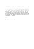 3주 1강과 2강에서 직무분석에 대하여 공부하였습니다 직무분석은 인적자원관리의 모든 활동 (1)-8