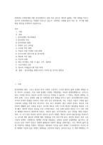 (방통대) (사회문제론 E형) 한국전쟁이나 냉전 혹은 분단은 개인의 삶에는 어떤 영향을 미치고 있으며 사회문제로서는 어떻게 드러나고 있는지 구체적인 사례를 들어 적은 후, 거기에 대한 해결 방안을 모색하여 서술하시오 (4)-1