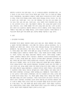 (방통대) (사회문제론 E형) 한국전쟁이나 냉전 혹은 분단은 개인의 삶에는 어떤 영향을 미치고 있으며 사회문제로서는 어떻게 드러나고 있는지 구체적인 사례를 들어 적은 후, 거기에 대한 해결 방안을 모색하여 서술하시오 (4)-2