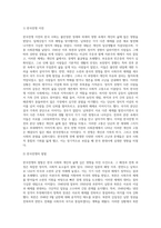 (방통대) (사회문제론 E형) 한국전쟁이나 냉전 혹은 분단은 개인의 삶에는 어떤 영향을 미치고 있으며 사회문제로서는 어떻게 드러나고 있는지 구체적인 사례를 들어 적은 후, 거기에 대한 해결 방안을 모색하여 서술하시오 (4)-3