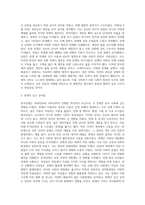 (방통대) (사회문제론 E형) 한국전쟁이나 냉전 혹은 분단은 개인의 삶에는 어떤 영향을 미치고 있으며 사회문제로서는 어떻게 드러나고 있는지 구체적인 사례를 들어 적은 후, 거기에 대한 해결 방안을 모색하여 서술하시오 (4)-4