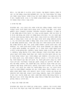(방통대) (사회문제론 E형) 한국전쟁이나 냉전 혹은 분단은 개인의 삶에는 어떤 영향을 미치고 있으며 사회문제로서는 어떻게 드러나고 있는지 구체적인 사례를 들어 적은 후, 거기에 대한 해결 방안을 모색하여 서술하시오 (4)-5