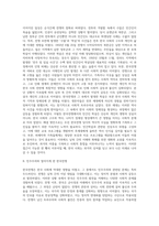 (방통대) (사회문제론 E형) 한국전쟁이나 냉전 혹은 분단은 개인의 삶에는 어떤 영향을 미치고 있으며 사회문제로서는 어떻게 드러나고 있는지 구체적인 사례를 들어 적은 후, 거기에 대한 해결 방안을 모색하여 서술하시오 (4)-6