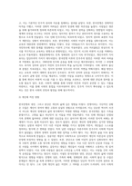 (방통대) (사회문제론 E형) 한국전쟁이나 냉전 혹은 분단은 개인의 삶에는 어떤 영향을 미치고 있으며 사회문제로서는 어떻게 드러나고 있는지 구체적인 사례를 들어 적은 후, 거기에 대한 해결 방안을 모색하여 서술하시오 (4)-7