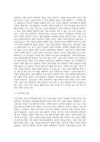(방통대) (사회문제론 E형) 한국전쟁이나 냉전 혹은 분단은 개인의 삶에는 어떤 영향을 미치고 있으며 사회문제로서는 어떻게 드러나고 있는지 구체적인 사례를 들어 적은 후, 거기에 대한 해결 방안을 모색하여 서술하시오 (4)-9