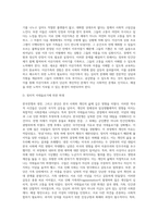 (방통대) (사회문제론 E형) 한국전쟁이나 냉전 혹은 분단은 개인의 삶에는 어떤 영향을 미치고 있으며 사회문제로서는 어떻게 드러나고 있는지 구체적인 사례를 들어 적은 후, 거기에 대한 해결 방안을 모색하여 서술하시오 (4)-10