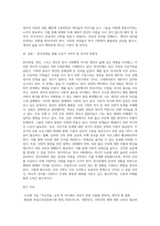 (방통대) (사회문제론 E형) 한국전쟁이나 냉전 혹은 분단은 개인의 삶에는 어떤 영향을 미치고 있으며 사회문제로서는 어떻게 드러나고 있는지 구체적인 사례를 들어 적은 후, 거기에 대한 해결 방안을 모색하여 서술하시오 (4)-11