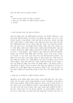 3강의 자음 체계, 4강의 모음 체계 표 작성하기-1