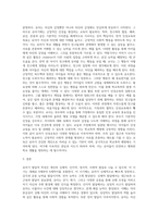 (학교폭력예방및학생의이해 B형) 유아기 발달적 특성을 설명하고(15점), 학교폭력예방을 위한 지도방안(15점)-3