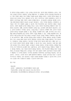 (학교폭력예방및학생의이해 B형) 유아기 발달적 특성을 설명하고(15점), 학교폭력예방을 위한 지도방안(15점)-4