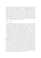 2주 2차시에서 한국사회복지행정의 발달과정에 대해 학습했습니다 한국 사회복지행정의 각 시기별 주요한 특성을 기술 (4)-3
